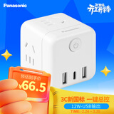 松下魔方插座/多功能插座/插座转换器 总控一转四无线魔方 USB输出12W转换插头WHSC210423W