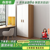 森普顿实木衣柜卧室平开门衣柜组合现代简易简约板式家用柜子收纳衣橱 两门实木衣柜(80*50*180cm) E0级生态板