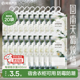 网易严选香氛除湿袋衣柜香薰 可挂式梅雨季吸湿防潮 栀子200g*20包