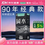 冈本（OKAMOTO）避孕套 skin三合一组合12片 男用超薄润滑安全套成人情趣计生用品