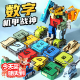 星云宝贝数字变形玩具字母机器人金刚机甲积木生日新年礼物儿童男孩3-6岁5 合体机器人数字变形10数字【精美彩盒装】3-6岁5