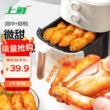 上鲜奥尔良鸡翅 2斤 (翅中+翅根各1斤)烧烤食材空气炸锅炸鸡速食