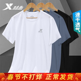 特步（XTEP） 运动短袖男装t恤衫春季透气冰丝感速干上衣吸汗棉T跑步健身篮足 力荐-珍珠白logo速干透气 L (175/96A)【现货速发】