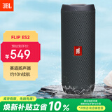 JBL FLIP ESSENTIAL2 旗舰款二代 蓝牙音响【焕新补贴】便携音箱  户外防水 低音炮 登山秋游 炫酷黑