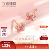 六福珠宝18K金鎏彩蝴蝶彩金耳钉情人节礼物送女友 总重约0.77克