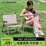 WhitePeak户外折叠椅子克米特椅躺椅便携式露营桌椅子沙滩椅摆摊凳子钓鱼凳