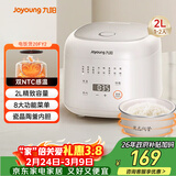 九阳（Joyoung）2升1-2人小巧容量微压电饭煲电饭锅瓷晶陶釜内胆不粘球胆双NTC感温3A级好米饭20FY2