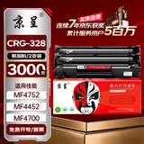 京呈CRG-328适用佳能MF4400/4410/4450/4712/4752/4700/4720w/4710 HP惠普CE278A硒鼓P1560/1566/1606dn M1536dnf