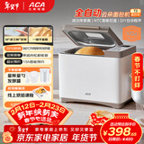 北美电器（ACA）家用多功能全自动烤面包机揉面和面机吐司机三明治早餐机多士炉 T3