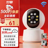 好趣智能监控摄像头家用500万超清室内无线WiFi手机远程监控器360度无死角带夜视摄像机