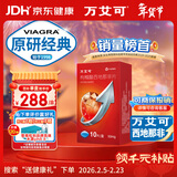 【原研药】万艾可 Viagra 枸橼酸西地那非片 50mg*10片/盒 男科用药 小蓝片 27年品质守护