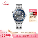 欧米茄（OMEGA）瑞士手表 海马系列300机械表210.30.42.20.06.001 女神节