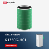 简庭 适配华为智选720空气净化器滤芯过滤网 【荣耀·净诺KJ350G-H01滤芯】除醛除霾版