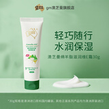 澳芝曼gm绵羊油澳洲进口绵羊脂滋润维E霜面霜润肤保湿霜补水清爽礼物 绵羊油随机30g旅行装-国内分装3年效期