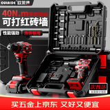 欧莱德无刷电钻手电钻电动螺丝刀充电式双速锂电钻家用手钻工具箱套装