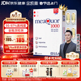 金凯撒95%~97%高纯度深海鱼油软胶囊omega-3成年人DHA+EPA非磷虾油 30粒