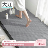大江浴室防滑垫满铺厕所隔水淋浴房脚垫老人洗澡防摔地垫30x30cm4片装