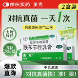 艾洛松原研药3盒装美克联苯苄唑乳膏1% 10g/支/盒皮肤真菌感染手癣脚癣体癣股癣花斑癣表皮念珠菌病止痒抗真菌