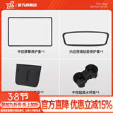 YZ适用于特斯拉Model3/Y中控导航屏幕显示保护套框改装丫配件 老款ModelY/3中控防护套装-4件
