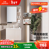 九牧（JOMOO）浴室柜陶瓷一体盆卫生间洗脸盆柜组合洗手盆卫浴洗漱台A2741升级 基础款 强收纳|小户型 淡藕70cm 【无龙头】