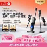 米家 小米无线洗地机3Max 扫地吸尘洗拖除螨多合一 180°躺平清洁 全链杀菌热风烘干 毛发防缠饶 