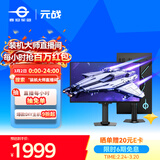 泰坦军团26.5英寸 三星QD-OLED 2K 240Hz原生10bit DeltaE≤1硬件级低蓝光 升降旋转底座 元战显示器G2785S