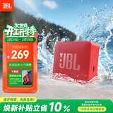 JBL GO ESSENTIAL 2 音乐青春版二代 蓝牙音箱 户外便携 家用桌面小音响 女生礼物 红色