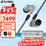 森海塞尔（Sennheiser）IE900/IE600/IE300旗舰级HIFI高保真超宽单动圈单元可拆卸MMCX挂耳式耳机 高保真发烧有线耳机耳塞 IE900+山灵UA1S PLUS耳放小尾巴