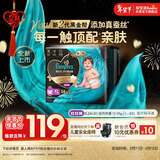 帮宝适透气顶配黑金帮拉拉裤新生儿婴儿尿不湿尿片添加真蚕丝XL24+3