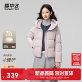 雪中飞2025新款女士短款羽绒服潮流休闲风小个子加长外套舒适温暖 浅紫灰|6162 XL 170