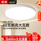 箭牌 北欧客厅灯LED铁艺吸顶灯卧室灯具套餐灯具中山