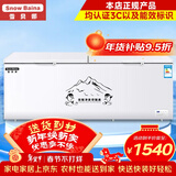 雪贝娜冰柜商用大容量全冷冻家用双温卧式冷柜展示柜 1388单温智能温控【一级能效】