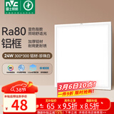 雷士（NVC）厨房灯铝扣板集成吊顶led吸顶灯300x300卫生间平板面板灯