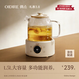OIDIRE（偶点）全玻璃养生壶 花茶壶无胶水煮茶壶 煮茶器办公室恒温养生壶烧水壶电热水壶炖煮智能保温 1.5L ODI-HC15花茶养生壶【不带滤网】