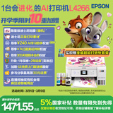 爱普生（EPSON）L4266墨仓式彩色无线多功能一体机家用/办公 AI学习打印机（打印复印扫描 wifi 自动双面 液晶屏）