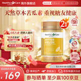 Healthy Care 苦瓜素胶囊 100粒 成人清脂 健康平衡增强抵御 澳洲进口 苦瓜素胶囊 100粒*2瓶