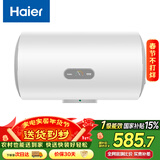 海尔（Haier）国家补贴电热水器60升 KZ3 金刚搪瓷胆租房优选一级能效节能2200W速热家用洗澡小型储水式上门安装