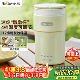 小熊（Bear）便携式烧水杯 电热水杯 便携式烧水壶304智能保温 旅行学生宿舍迷你加热水杯 ZDH-C03K6 礼物送礼