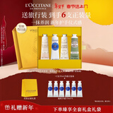 欧舒丹护手霜礼盒限定香氛4支装保湿滋润新年礼物年货情人节(香型随机)