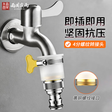 西周夜雨万能水龙头转接头洗衣机出水嘴进水管配件4分水龙头洗衣机接头水嘴转换器配件 万能接头+铜嘴