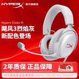 极度未知（HYPERX）飓风2飓风3系列电竞游戏耳机头戴式 fps吃鸡耳麦降噪麦克风 原金士顿cloud2电竞耳机 飓风3-烈焰灰【DTS音效丨新品上市】