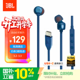 JBLTUNE310CType-C接口有线耳机 入耳式耳机 电脑耳机 适用于USB-c设备蓝色