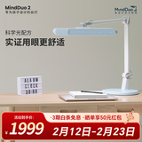 麦朵尔MindDuo2护眼台灯 全光谱LED国AA智能调光儿童阅读学习台灯 冰雪蓝