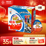 健达 奇趣蛋 蓝色版 款式随机 5只装100g 休闲零食 儿童礼物 年货礼盒