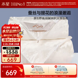 水星家纺蚕丝被100%蚕丝冬被子冬季子母被二合一被芯约5.5斤150×210cm