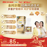 钙尔奇添佳钙片100片 中老年补钙维生素d3 补镁防抽筋 金钙尔奇