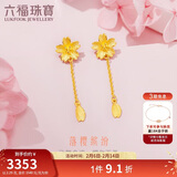 六福珠宝新年礼物足金樱花黄金耳钉耳坠女耳饰 计价 L07TBGE0004 约2.29克