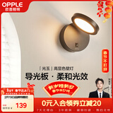 欧普照明（OPPLE）光玉壁灯Ra95高显色卧室床头过道走廊楼梯户外温馨墙灯柔和侧发光