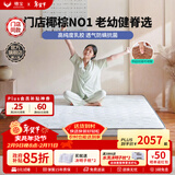 穗宝（SYMBOL）【线下同款】床垫天然椰棕床垫偏硬1.5米*2米纯棕垫 南海椰歌10C 10cm-三地工厂就近发货 1.35米*1.9米