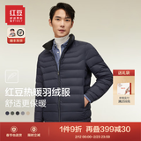 红豆羽绒服男短款轻商务立领鸭绒排骨条防风防钻绒保暖羽绒外套男 B5藏青色 XL 【180/100B】